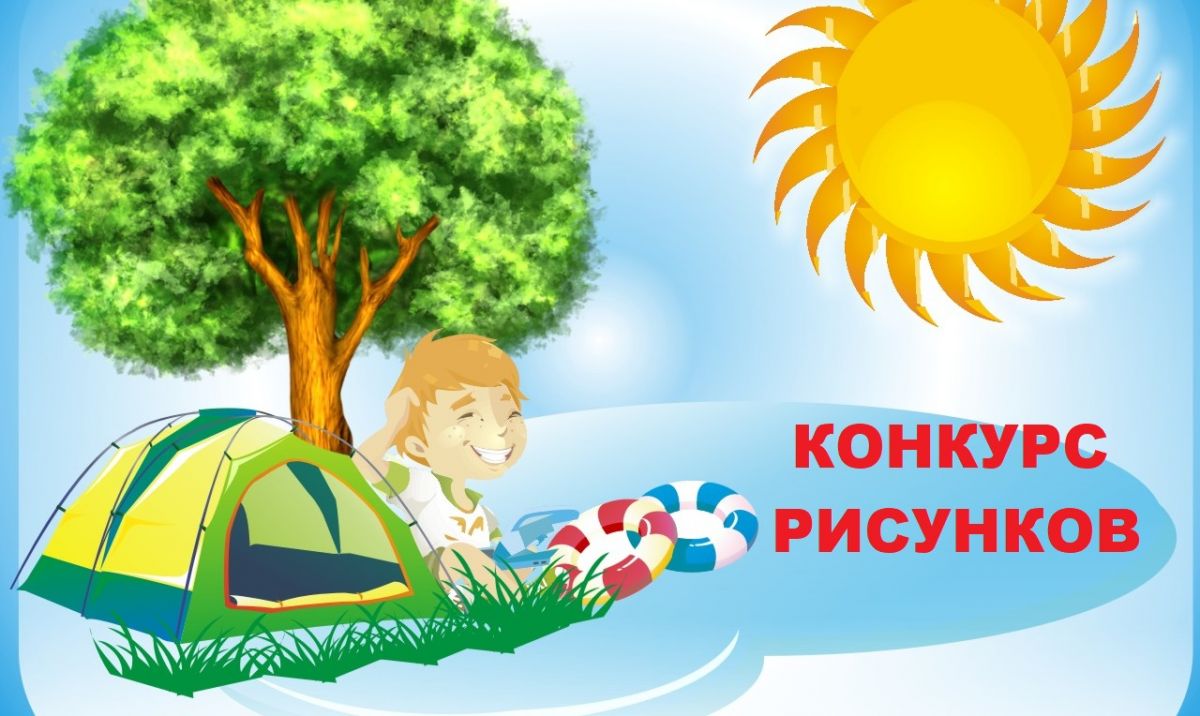 Фонд «Женщины Тавриды» проводит конкурс детского рисунка Фонд «Женщины Тавриды» проводит конкурс детского рисунка